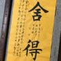 丁英達(dá)